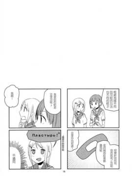 (C86) [アンコール62℃ (D否)] μ's 119! (ラブライブ!) [切糕汉化组]_06_14