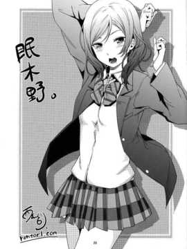 (C86) [アンコール62℃ (D否)] μ's 119! (ラブライブ!) [切糕汉化组]_16_23