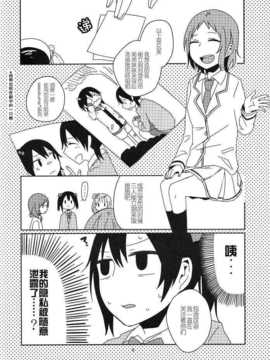 (C86) [アンコール62℃ (D否)] μ's 119! (ラブライブ!) [切糕汉化组]_20_4