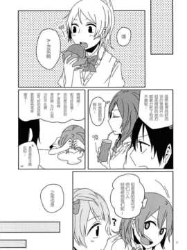 (C86) [アンコール62℃ (D否)] μ's 119! (ラブライブ!) [切糕汉化组]_21_5