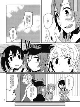 (C86) [アンコール62℃ (D否)] μ's 119! (ラブライブ!) [切糕汉化组]_22_6