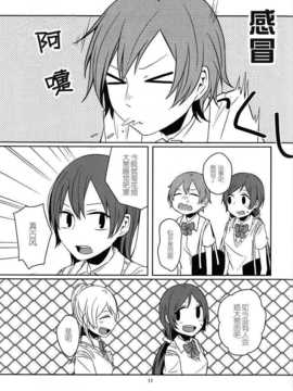 (C86) [アンコール62℃ (D否)] μ's 119! (ラブライブ!) [切糕汉化组]_25_9