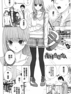 (成年コミック) [志乃武丹英] 義妹禁断衝動 [Chinese] [風與黑暗掃圖]_0007