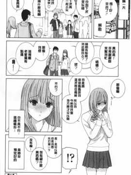 (成年コミック) [志乃武丹英] 義妹禁断衝動 [Chinese] [風與黑暗掃圖]_0025