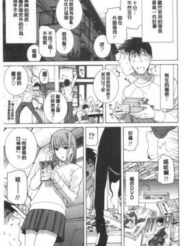 (成年コミック) [志乃武丹英] 義妹禁断衝動 [Chinese] [風與黑暗掃圖]_0026