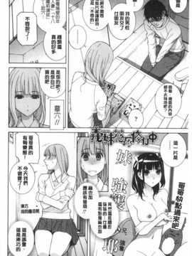 (成年コミック) [志乃武丹英] 義妹禁断衝動 [Chinese] [風與黑暗掃圖]_0027