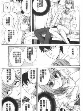 (成年コミック) [志乃武丹英] 義妹禁断衝動 [Chinese] [風與黑暗掃圖]_0030