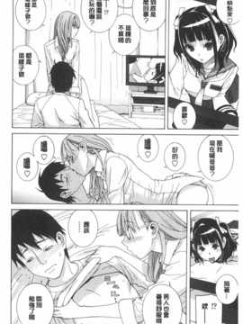 (成年コミック) [志乃武丹英] 義妹禁断衝動 [Chinese] [風與黑暗掃圖]_0031