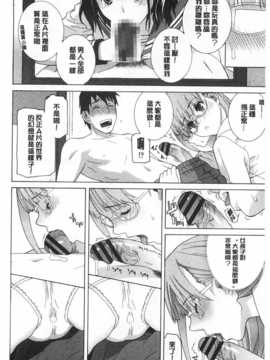 (成年コミック) [志乃武丹英] 義妹禁断衝動 [Chinese] [風與黑暗掃圖]_0033
