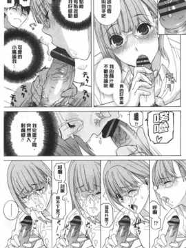 (成年コミック) [志乃武丹英] 義妹禁断衝動 [Chinese] [風與黑暗掃圖]_0034