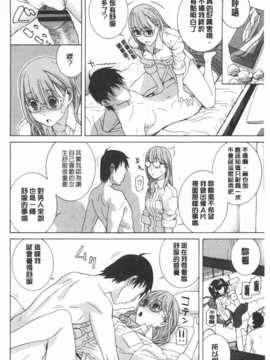 (成年コミック) [志乃武丹英] 義妹禁断衝動 [Chinese] [風與黑暗掃圖]_0035