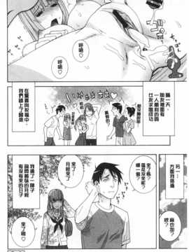 (成年コミック) [志乃武丹英] 義妹禁断衝動 [Chinese] [風與黑暗掃圖]_0109