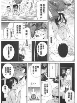 (成年コミック) [志乃武丹英] 義妹禁断衝動 [Chinese] [風與黑暗掃圖]_0132