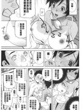 (成年コミック) [志乃武丹英] 義妹禁断衝動 [Chinese] [風與黑暗掃圖]_0136