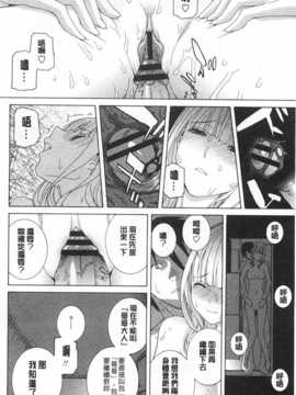 (成年コミック) [志乃武丹英] 義妹禁断衝動 [Chinese] [風與黑暗掃圖]_0157