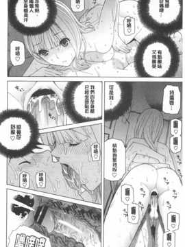 (成年コミック) [志乃武丹英] 義妹禁断衝動 [Chinese] [風與黑暗掃圖]_0159