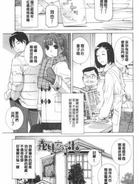 (成年コミック) [志乃武丹英] 義妹禁断衝動 [Chinese] [風與黑暗掃圖]_0162