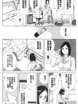 (成年コミック) [志乃武丹英] 義妹禁断衝動 [Chinese] [風與黑暗掃圖]_0163