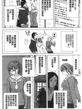 (成年コミック) [志乃武丹英] 義妹禁断衝動 [Chinese] [風與黑暗掃圖]_0165