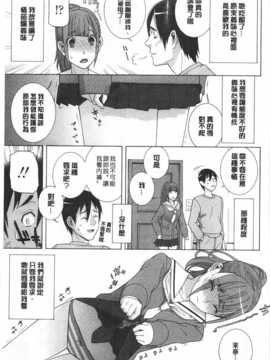 (成年コミック) [志乃武丹英] 義妹禁断衝動 [Chinese] [風與黑暗掃圖]_0166