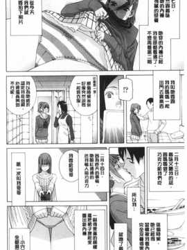 (成年コミック) [志乃武丹英] 義妹禁断衝動 [Chinese] [風與黑暗掃圖]_0167