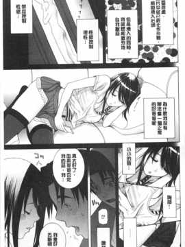 (成年コミック) [志乃武丹英] 義妹禁断衝動 [Chinese] [風與黑暗掃圖]_0182