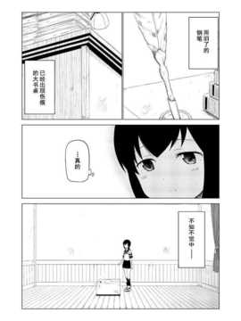 2年目の季節_47786849_p11