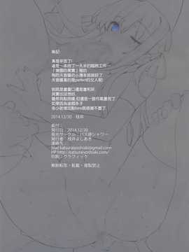 (C87) [バス停シャワー (桂井よしあき)] AMANESLAVE (グリザイアの果実) [屏幕髒了漢化組]_img007