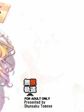 [脸肿汉化组] (C87) [無限軌道A] Wellcome to the sex pack (甘城ブリリアントパーク)_IMG_20141230_0017