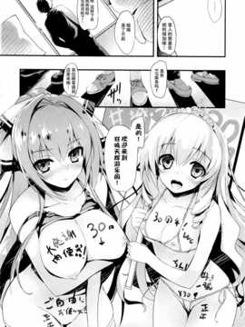 [脸肿汉化组] (C87) [無限軌道A] Wellcome to the sex pack (甘城ブリリアントパーク)_IMG_20141230_0033