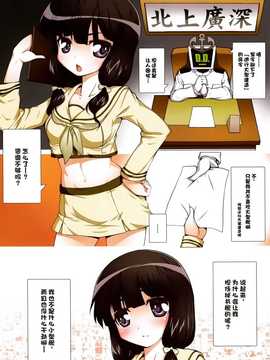 [脸肿汉化组] (C87) [蒼銀之星 (Flyking)] 楓丹白露 (蒼穹.蔚藍.鎮守府) (舰队これくしょん)_IMG_20141230_0006