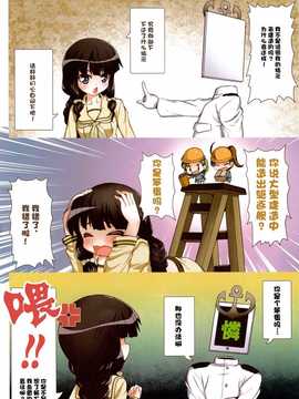 [脸肿汉化组] (C87) [蒼銀之星 (Flyking)] 楓丹白露 (蒼穹.蔚藍.鎮守府) (舰队これくしょん)_IMG_20141230_0009