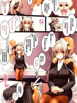 [脸肿汉化组] (C87)&nbsp;&nbsp;[(slice slime) 108号]淫乳マッカージ面接_IMG_20141230_0018