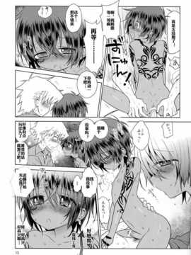 【空想少年汉化】[Catcher in the Rye (黒川呪詛)] 俗悪人_16