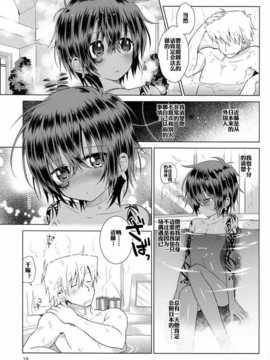 【空想少年汉化】[Catcher in the Rye (黒川呪詛)] 俗悪人_20