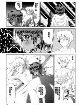 【空想少年汉化】[Catcher in the Rye (黒川呪詛)] 俗悪人_22