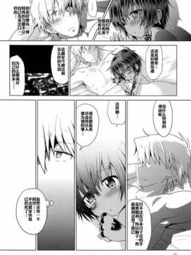 【空想少年汉化】[Catcher in the Rye (黒川呪詛)] 俗悪人_23