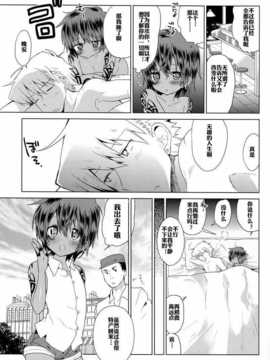 【空想少年汉化】[Catcher in the Rye (黒川呪詛)] 俗悪人_24