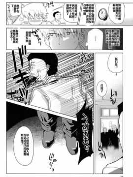 【空想少年汉化】[Catcher in the Rye (黒川呪詛)] 俗悪人_25