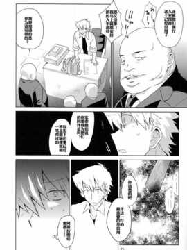 【空想少年汉化】[Catcher in the Rye (黒川呪詛)] 俗悪人_26