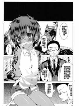 【空想少年汉化】[Catcher in the Rye (黒川呪詛)] 俗悪人_27