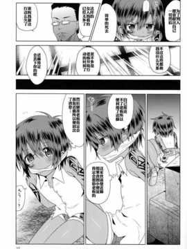 【空想少年汉化】[Catcher in the Rye (黒川呪詛)] 俗悪人_28