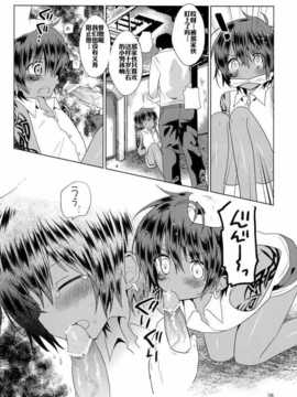 【空想少年汉化】[Catcher in the Rye (黒川呪詛)] 俗悪人_29