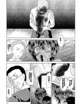 【空想少年汉化】[Catcher in the Rye (黒川呪詛)] 俗悪人_36