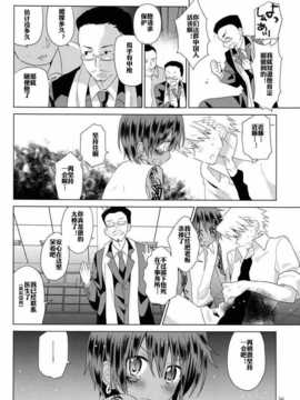 【空想少年汉化】[Catcher in the Rye (黒川呪詛)] 俗悪人_37