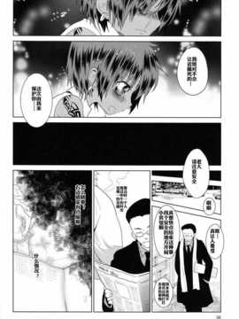 【空想少年汉化】[Catcher in the Rye (黒川呪詛)] 俗悪人_39