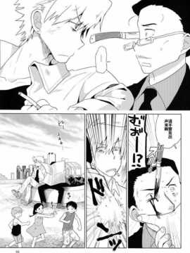 【空想少年汉化】[Catcher in the Rye (黒川呪詛)] 俗悪人_40