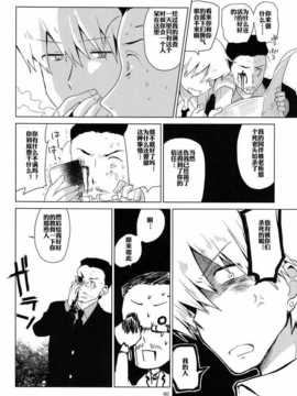 【空想少年汉化】[Catcher in the Rye (黒川呪詛)] 俗悪人_41