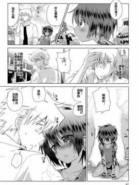 【空想少年汉化】[Catcher in the Rye (黒川呪詛)] 俗悪人_43