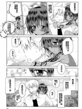 【空想少年汉化】[Catcher in the Rye (黒川呪詛)] 俗悪人_44